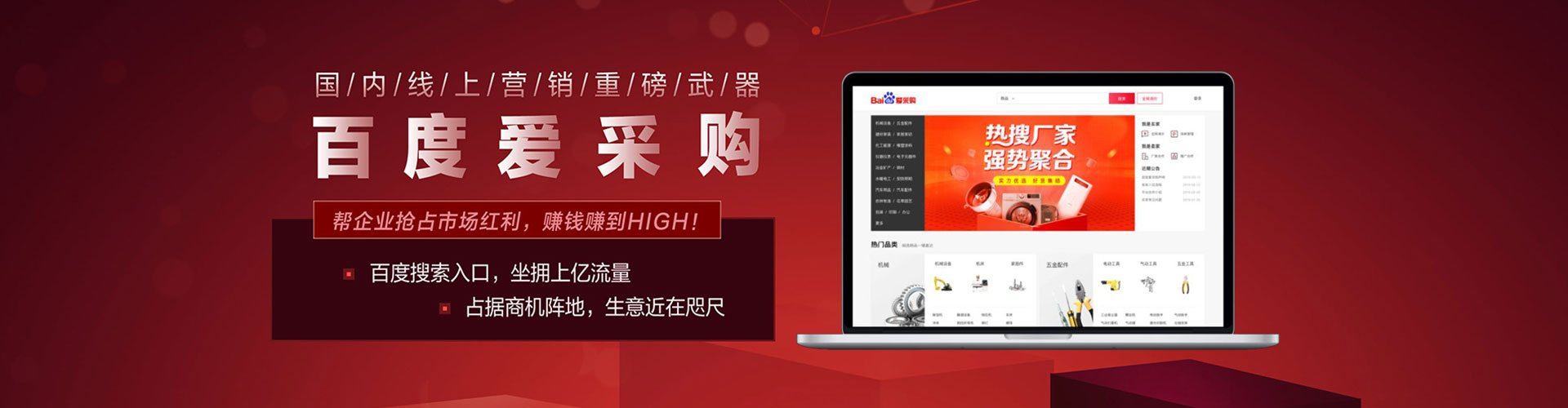 措美如何做sem